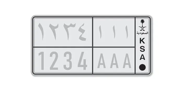 Framed Print : Car number plate. Vehicle registration license of Saudi Arabia Framed Print : Car number plate. Vehicle registration license of Saudi Arabia