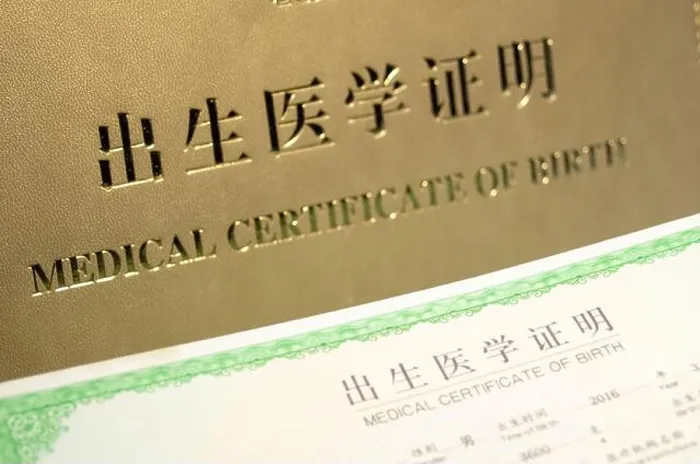 Framed Print : Chinese Medical Certificate of Birth, Birth Certificate in China Framed Print : Chinese Medical Certificate of Birth, Birth Certificate in China