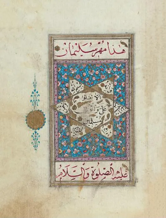 Framed Print : Color illumination from antique arabic manuscripts: Solomon's seal Framed Print : Color illumination from antique arabic manuscripts: Solomon's seal