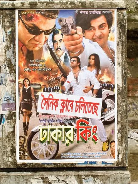 Framed Print : Dhallywood movie poster for the movie ‘King of Dhaka in Dhaka