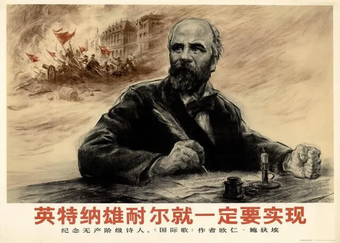 Framed Print : Eugène Pottier (1816-1887). Museum: PRIVATE COLLECTION. Author: ANONYMOUS Framed Print : Eugène Pottier (1816-1887). Museum: PRIVATE COLLECTION. Author: ANONYMOUS