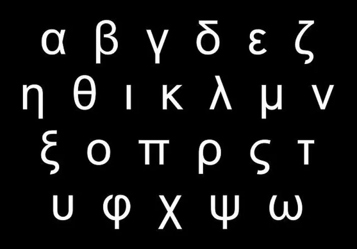 Framed Print : Greek alphabet letters Framed Print : Greek alphabet letters