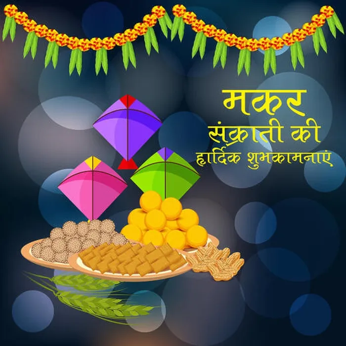 Framed Print : illustration of a background for Happy Makar Sankranti