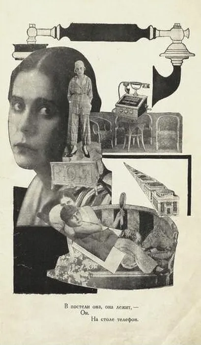Framed Print : Illustration for poem 'About That' by Vladimir Mayakovsky Framed Print : Illustration for poem 'About That' by Vladimir Mayakovsky
