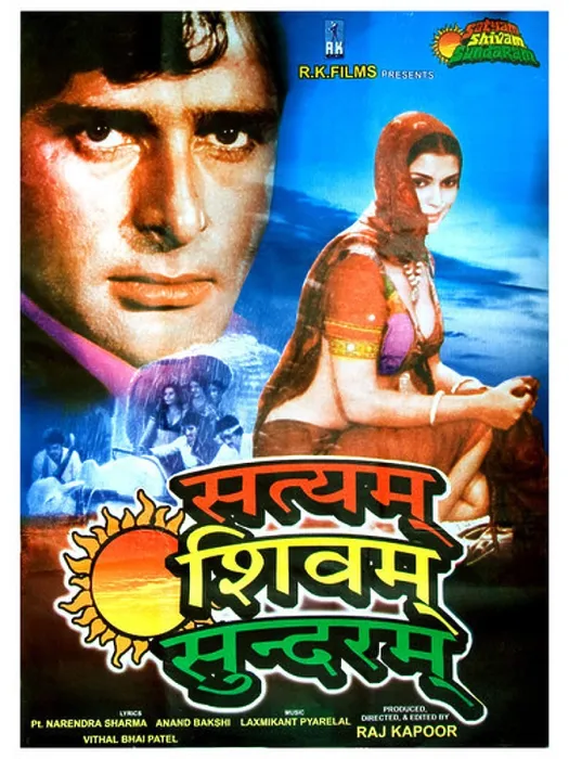 Framed Print : Indian bollywood hindi film poster of satyam shivam sundaram India Framed Print : Indian bollywood hindi film poster of satyam shivam sundaram India
