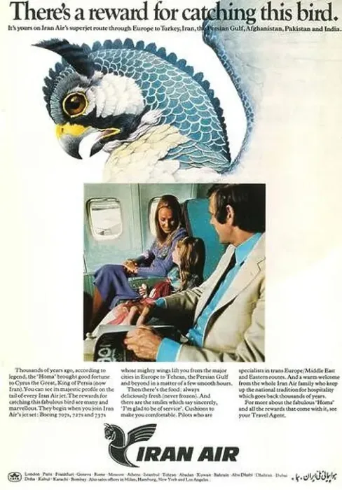 Framed Print : Iran air advert in a magazine 1972 Framed Print : Iran air advert in a magazine 1972