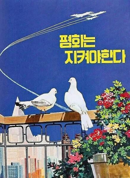 Korea: North Korean (DPRK) propaganda poster - Peace has to be defended, set against the Pyongyang skyline, c. 1950s-1960s