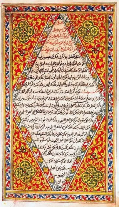 Framed Print : Malaysia: Frontispiece of a Jawi edition of the Sejerah Melayu (Malay Annals), Hikayat Hang Tuah, 19th century Framed Print : Malaysia: Frontispiece of a Jawi edition of the Sejerah Melayu (Malay Annals), Hikayat Hang Tuah, 19th century