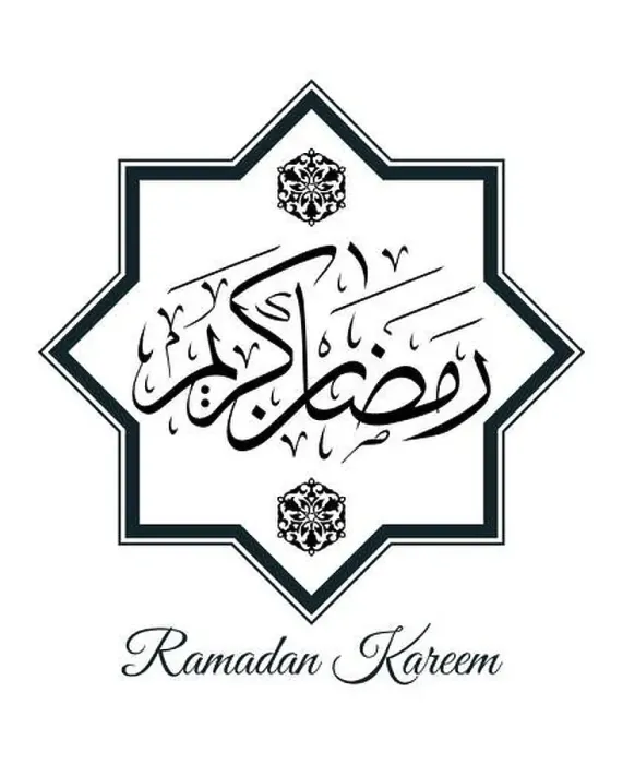 Framed Print : Ramadan Kareem calligraphy. Vector muslim greeting card Framed Print : Ramadan Kareem calligraphy. Vector muslim greeting card