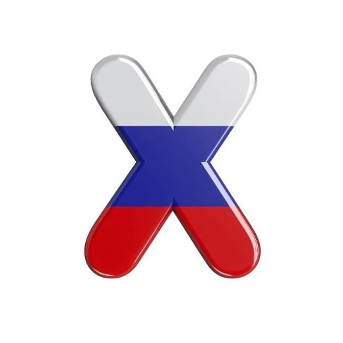 Framed Print : Russia letter X - Upper-case 3d russian flag font - suitable for Russia, communism or Moscow related subjects Framed Print : Russia letter X - Upper-case 3d russian flag font - suitable for Russia, communism or Moscow related subjects