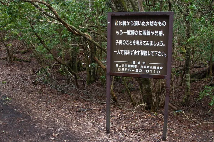 Framed Print : A sign telling potentially suicidal people to 'Think of their families' at the borders of the Aokigahara Forest Framed Print : A sign telling potentially suicidal people to 'Think of their families' at the borders of the Aokigahara Forest