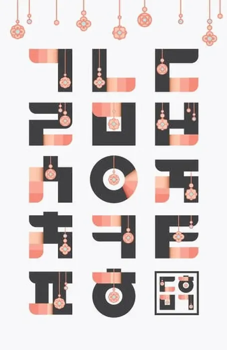 Framed Print : Typography of Korean alphabets with traditional patterns Framed Print : Typography of Korean alphabets with traditional patterns