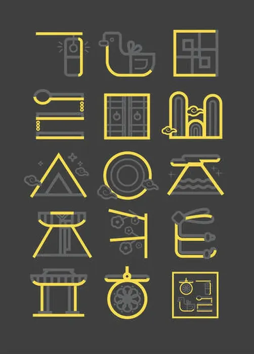 Framed Print : Typography of Korean alphabets with traditional patterns Framed Print : Typography of Korean alphabets with traditional patterns