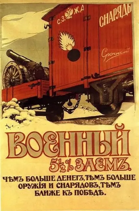 Framed Print : The War Loan (Poster). Museum: Russian State Library, Moscow Framed Print : The War Loan (Poster). Museum: Russian State Library, Moscow