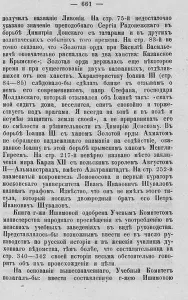Confusion Prints: 117 Волынские епархиальные ведомости 1879 № 01-24 с Указ