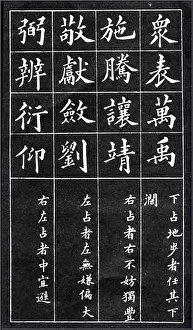 Inquiry Prints: 4 12衆施敬弼
