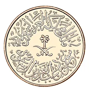 Crossed Prints: 4 Ghirsh / Qirsh Coin of Saudi Arabia showing Arabic writing and symbols