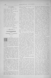 Sections Prints: 42 Живописное обозрение 1893, № 01-26 (3 янв)