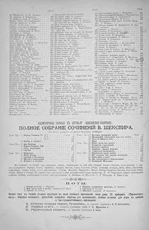 Dated Prints: 625 Живописное обозрение 1893, № 01-26 (3 янв)