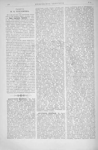 Investigation Prints: 626 Живописное обозрение 1893, № 01-26 (3 янв)