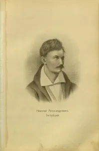 1906 Prints: Головачев, П. М. Декабристы : 86 портретов