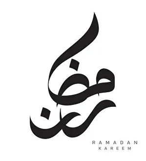Arabic calligraphy text Ramazan Kareem (Ramadan Kareem)