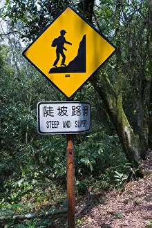 Taipei Prints: Bilingual warning sign on hiking path trail in Yangmingshan National Park