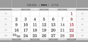 Monday Prints: Calendar quarterly block for 2025 year