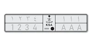 Licence Prints: Car number plate. Vehicle registration license of Saudi Arabia