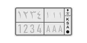 Licence Prints: Car number plate. Vehicle registration license of Saudi Arabia