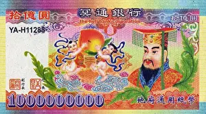 Bank Note Prints: China: Hell Currency - a Hell bank note - bearing an image of the Jade Emperor used in ancestor worship