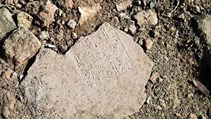Street View Prints: Close-up view to plate with cuneiform Sumerian text at the Ruins of Processional street of ancient Babylon