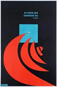 The dawn of the space era. Museum: PRIVATE COLLECTION. Author: Vilen Karakashev