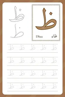 Tracing Prints: Dhaa letter. Arabic alphabet tracing worksheet