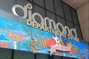 Saigon Prints: Diamond Plaza in Ho Chi Minh City Vietnam
