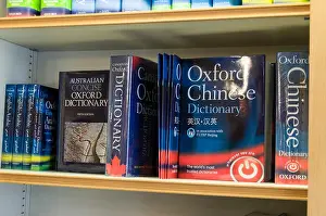 Book Cover Prints: A display of Oxford dictionaries on sale at the Oxford University Press shop in The High (High Street ) Oxford