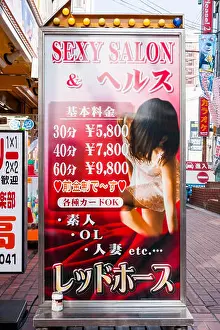 Rates Prints: Dotonbori, Osaka. Soaplando. Sign outside of sex club