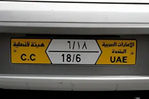 Off Road Prints: Dubai CC diplomatic Arabian license plate of UAE United Arab Emirates