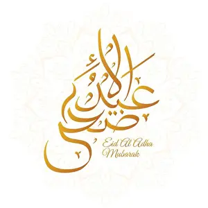 Mubarak Prints: Eid Al Adha arabic calligraphy illustration, relevant for greeting Eid Mubarak