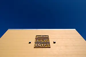 Pavilions Prints: Detail of exterior of Egypt Pavilion at World Expo 2005 Aichi Japan
