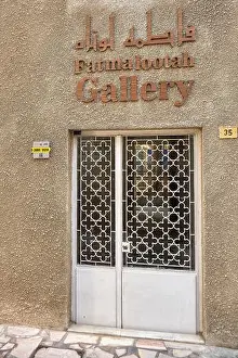 Neighbourhood Prints: Fatma Lootah Gallery in the Al Fahidi Historical Neighbourhood, Dubai, UAE