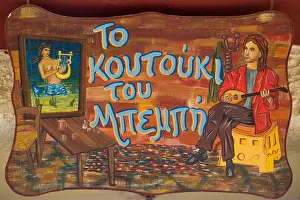 Mermaid Prints: Greece West Crete Decorative Taverna Sign in Rethymnon Old Town KOUTOUKI is a old Greek word for OUZADIKO