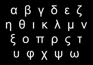 Regular Prints: Greek alphabet letters