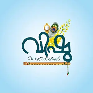 Malayalam Prints: Happy Vishu greetings. April 14 Kerala festival
