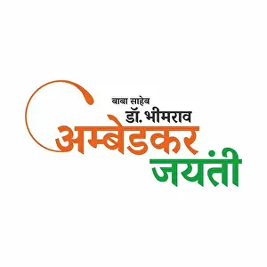 Discrimination Prints: Hindi Typography - Means Happy Birthday to Dr. Bhimrao Ambedkar - Banner