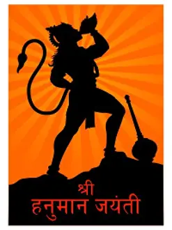 Navratri Prints: illustration of Lord Hanuman with Hindi text meaning Shree Ram Navami celebration background for religious holiday of