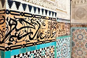 Madrasa Prints: Islamic calligraphy detail