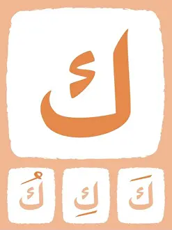 Flashcard Prints: Kaf Ka alphabet hijaiyah learning Arab language letter flashcard colorful design collection icon