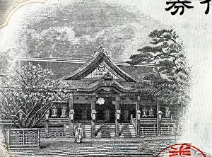 Kyoto Prints: Kitano Tenman-gu Shinto shrine, Kamigyo-ku, Kyoto from 5 yen banknote, Japan, 1942
