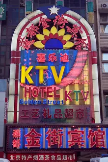 Karaoke Prints: A KTV Karaoke TV hotel on Wangfujing Dajie Beijing China